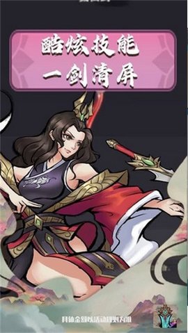 好大一把剑1.0.2