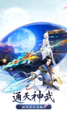 倾城一剑之灭天