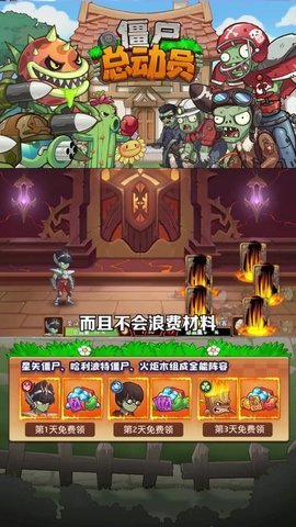 僵尸大乱斗游戏
