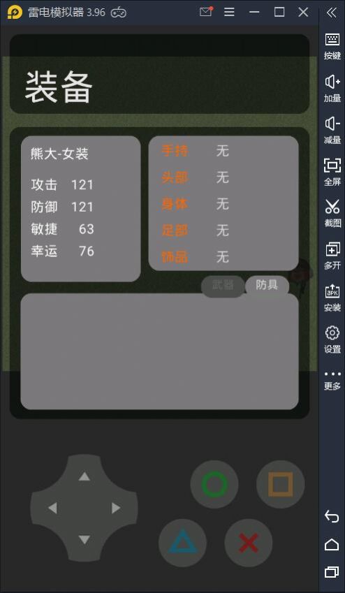 熊熊荣耀方特版