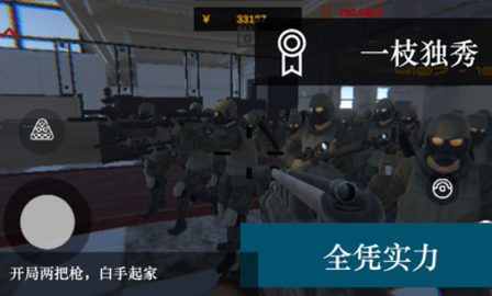 尸潮无尽挑战