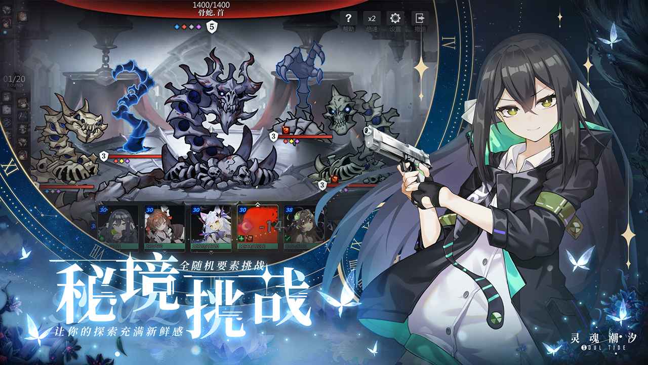灵魂潮汐(兑换码)