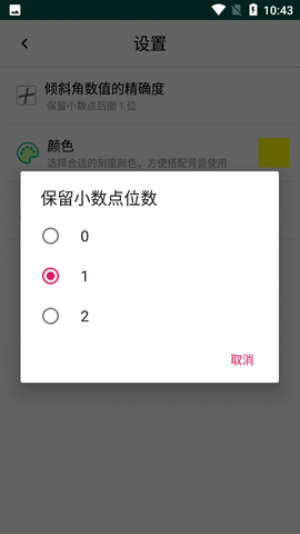 小小铅锤仪