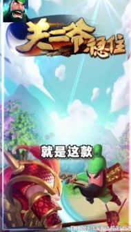 关二爷稳住手游