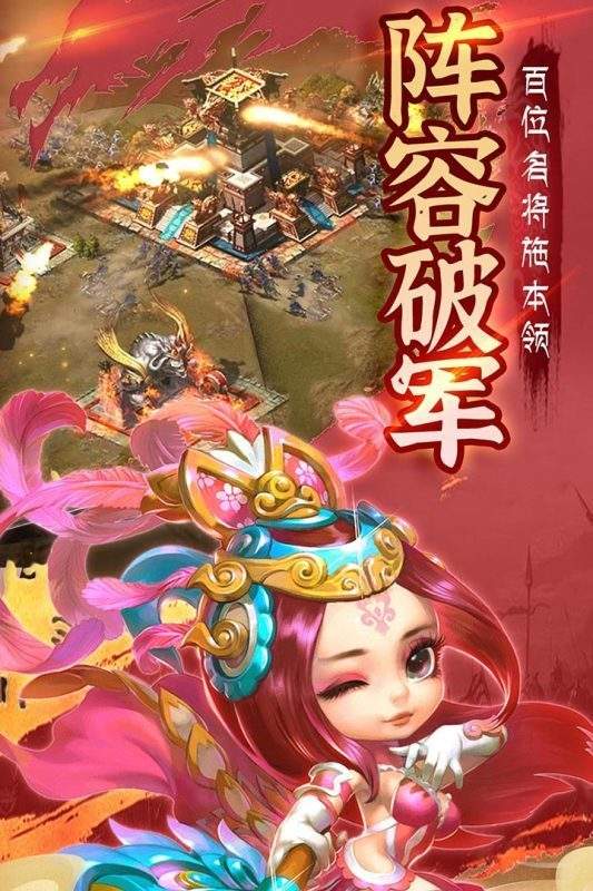 神指三国手游