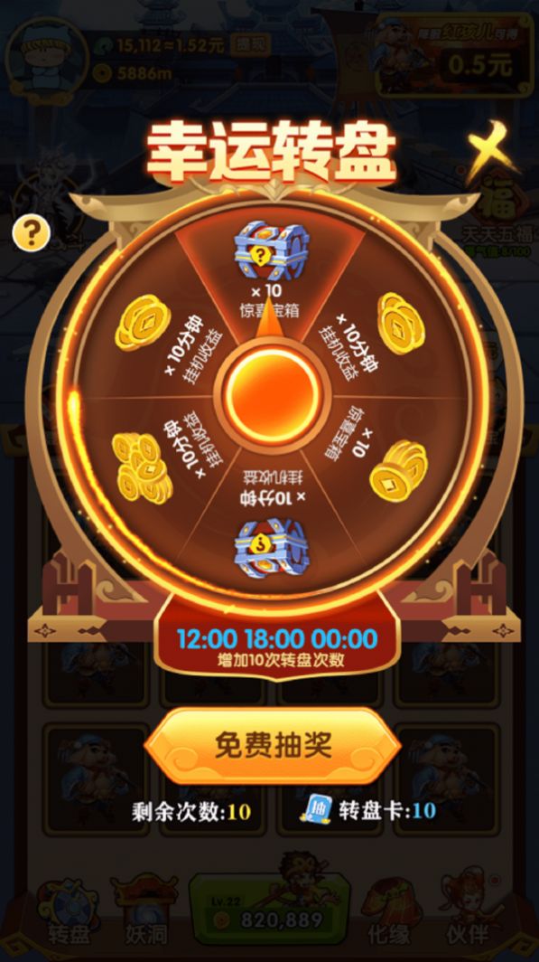 忽悠三国传