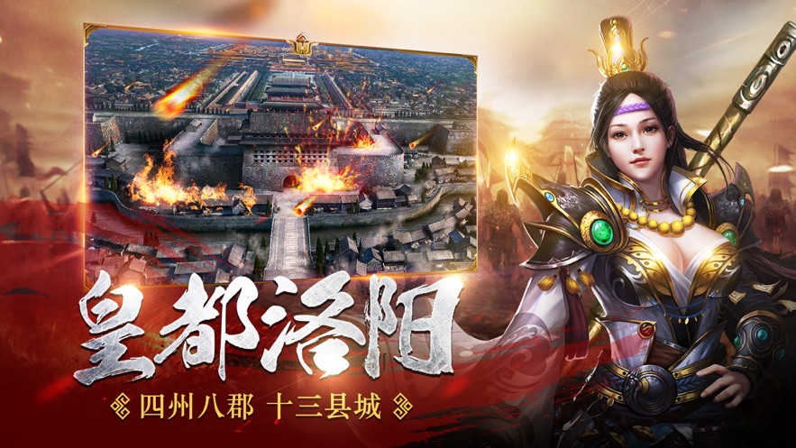 神威魔将红包版