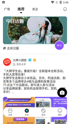 大牌学生会
