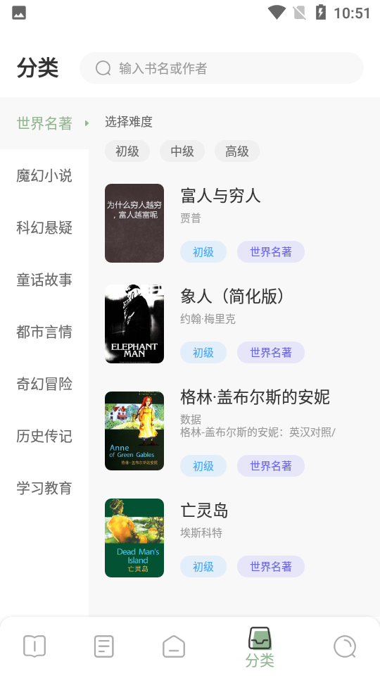 英语看书