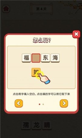 成语天天猜