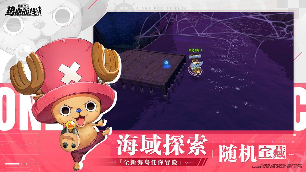 航海王热血航线（兑换码）