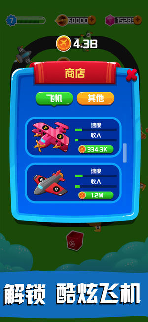 飞机大富豪红包版