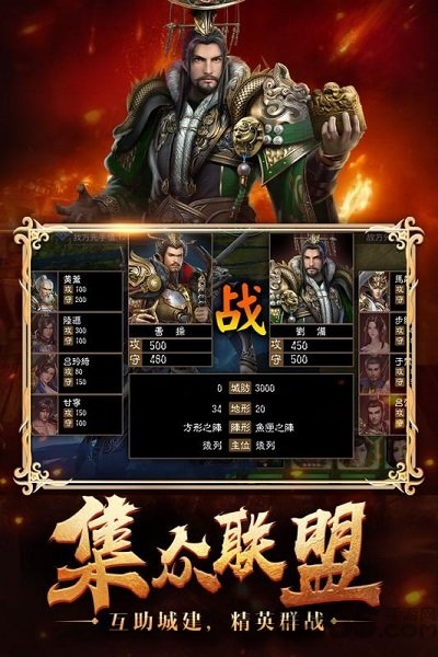 烽火十八州2.19.6.27版本
