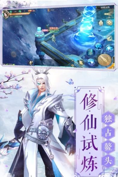 一剑遇仙