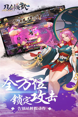 刀剑演武游戏