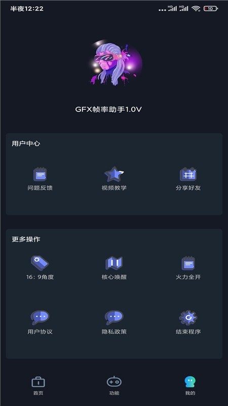 gfx帧率助手