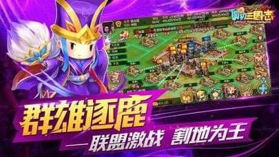 萌动三国最新版