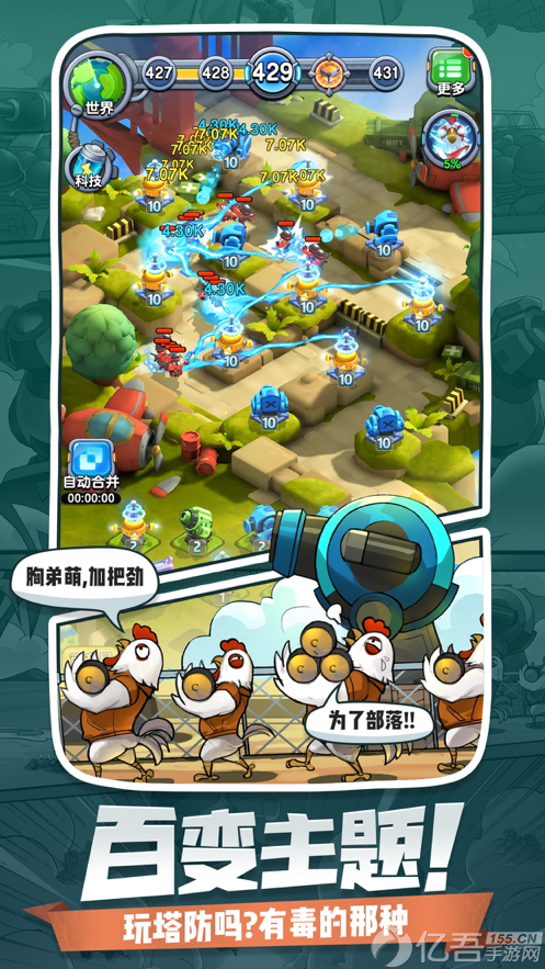 小兵别嚣张2021