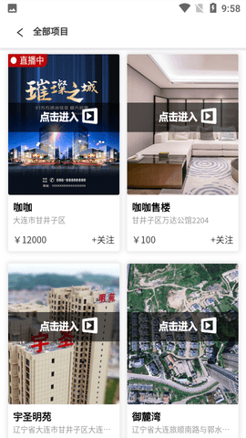 咖咖线上售楼处