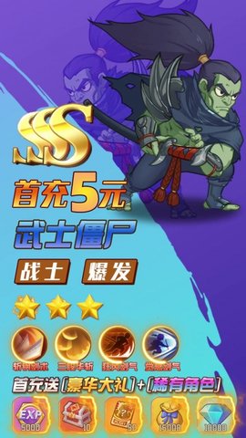 僵尸大乱斗游戏