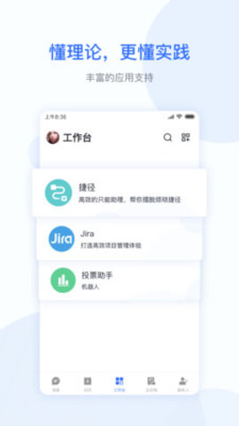 miwork（小米办公）