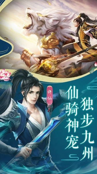 幻世九歌手游试玩版