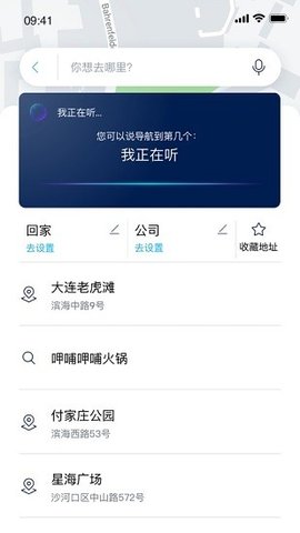 一汽大众车联网