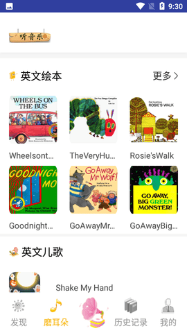 趣趣英语