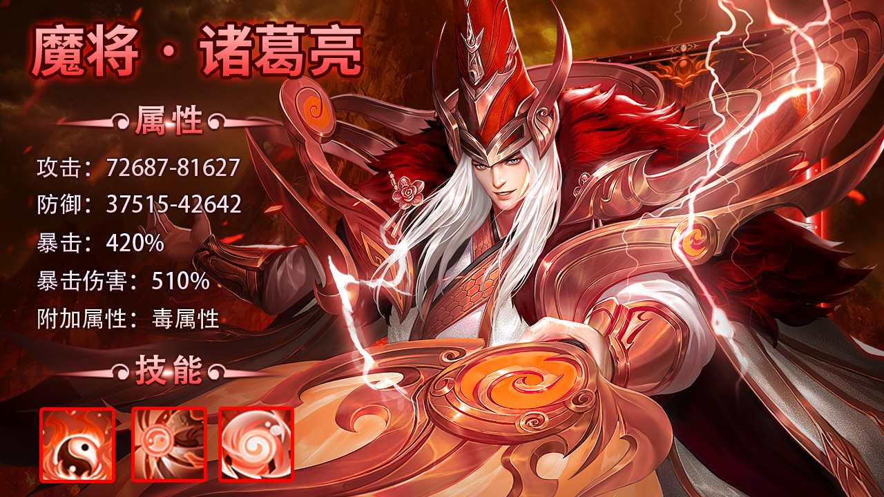 龙将霸业最新版