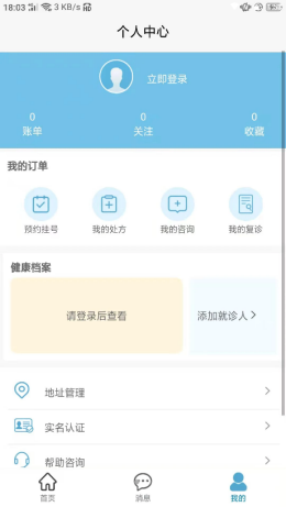 链点医院