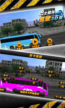 ModernBusSimulatorUltimateBusDrivingGames（现代巴士模拟器）