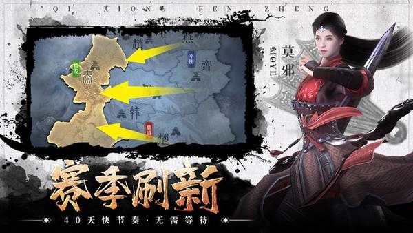 三国志3群雄起源手机版