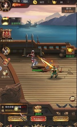 街头三国手游
