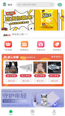 拼拼U品
