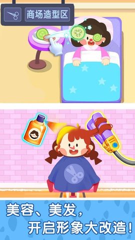 奇妙小镇嘉年华最新版