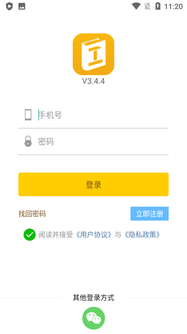 工学云