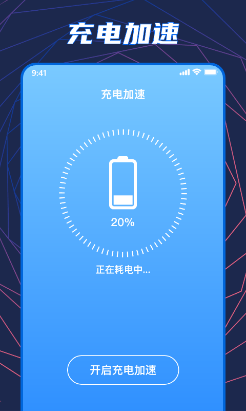 手机温度检测大师app