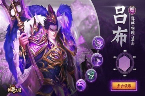 三国志单机版变态版