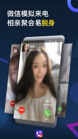 秀来电v2.0.7
