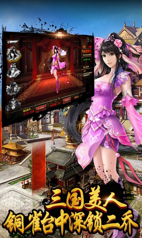 三国志孔明传最新版