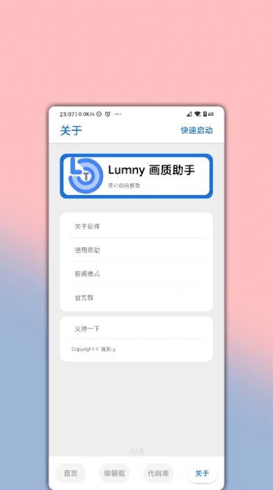lumnytool7.0