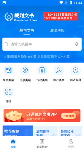 裁判文书网