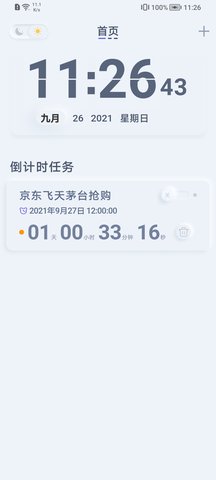 翻页悬浮时钟