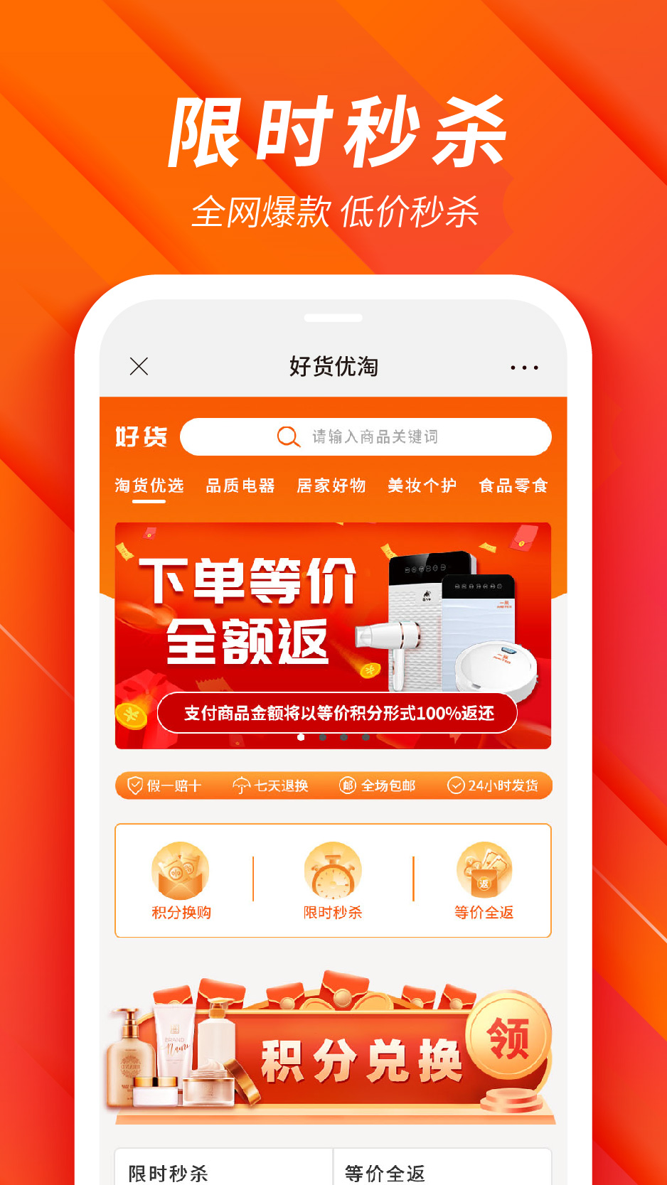 鑫e购