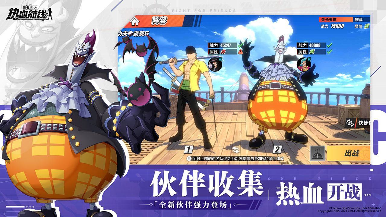航海王热血航线（兑换码）