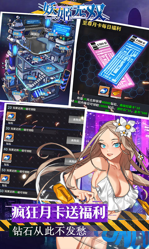 妖姬无双