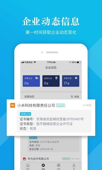 启信宝