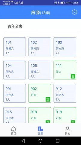 众安e租管家v1.0.0