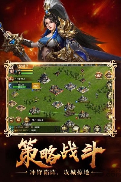 烽火十八州2.19.6.27版本