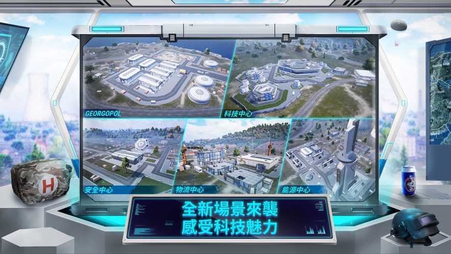绝地求生M咒术回战联动版
